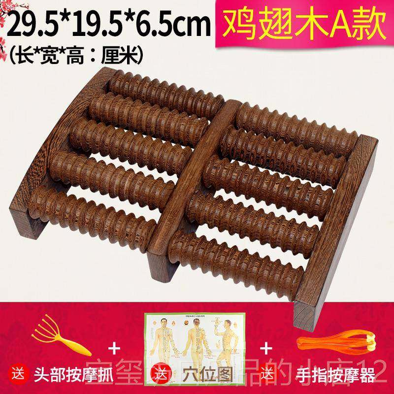 高档天然翅木制脚底按摩器脚穴部足部滚轮式木质家用位排搓鸡足底