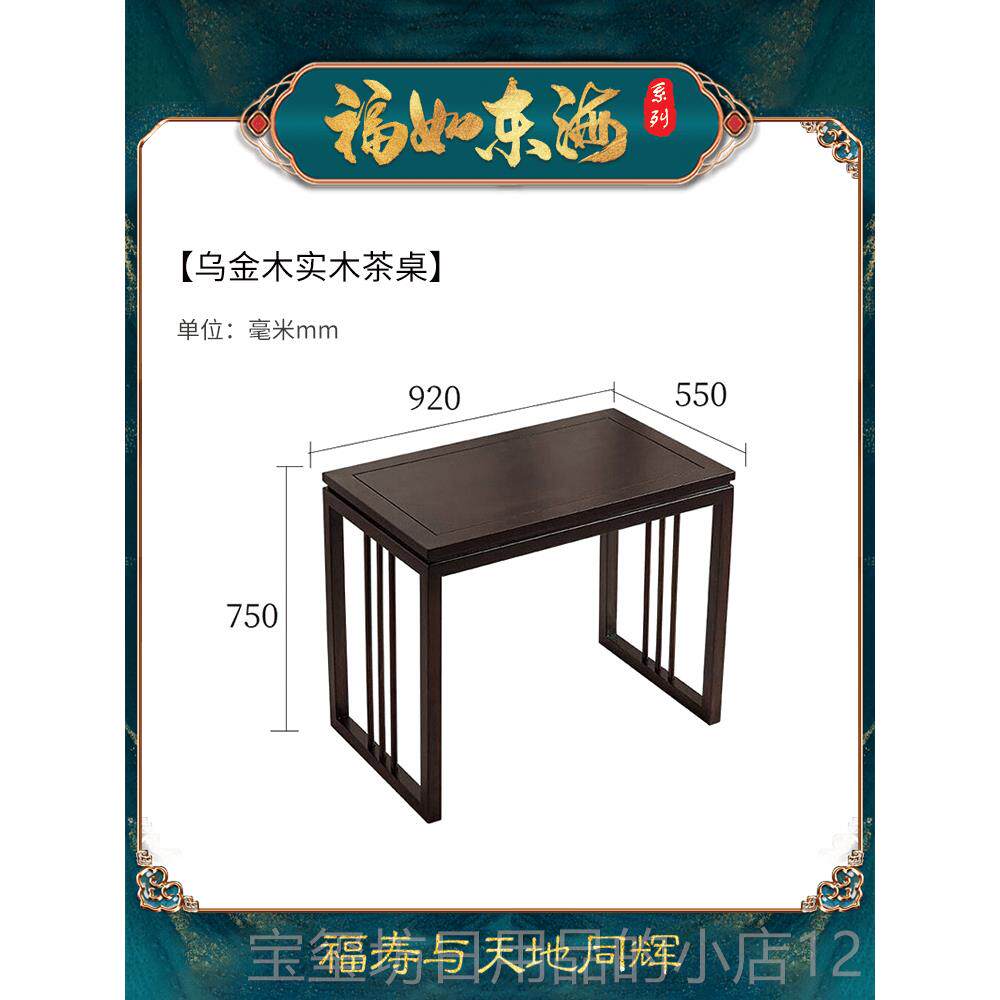 高档新中式实木水乌茶台茶简约全实木金木茶桌茶室桌茶桌功夫茶桌