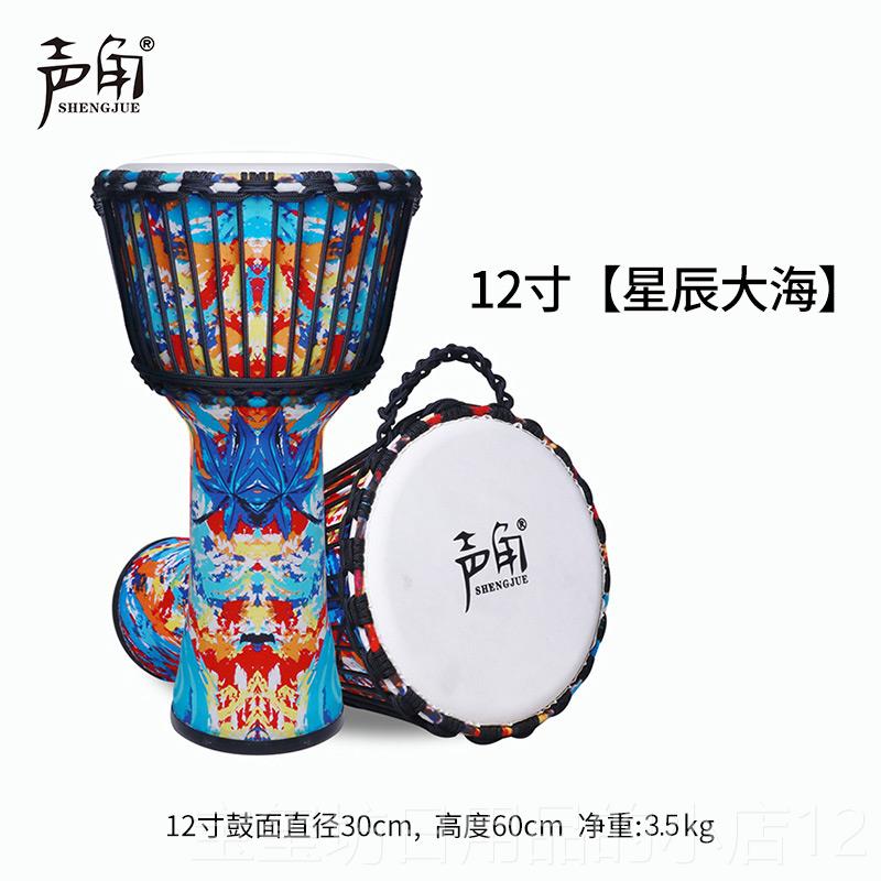 高档声角用老山羊皮洲鼓成人入门标手准10寸儿童初学鼓非专打击乐