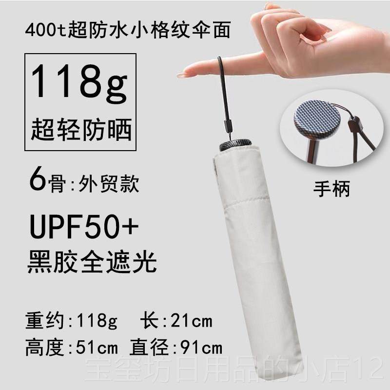 高档108g日本泼伞水晴雨黑折叠铅笔超轻防晒遮伞防紫外阳线女胶太