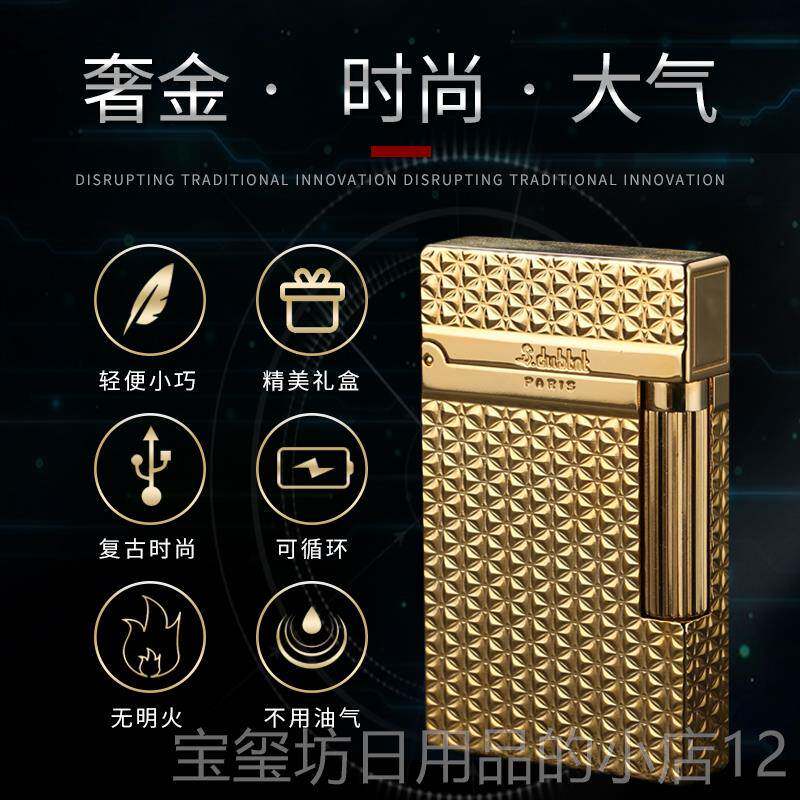 高档S.dubtn声t 打国都柏特高档啷声朗火机 礼品创意超薄不法防风