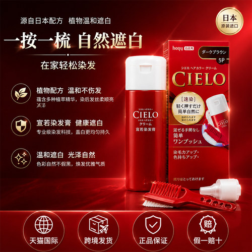 宣若染发剂一按一梳轻松在家染