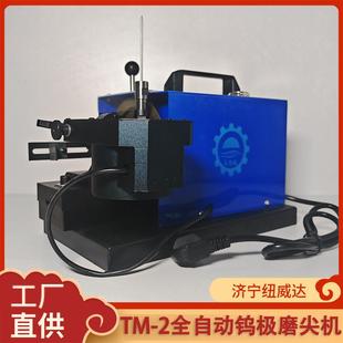 钨极研磨机 6mm钨针磨削机自动化钨棒打磨机