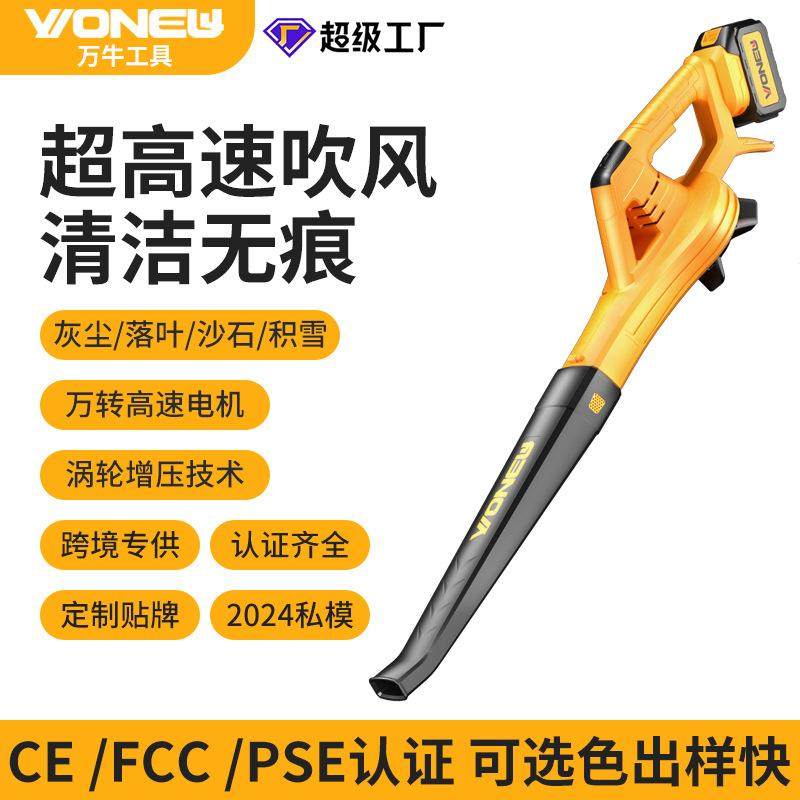 万牛大功率锂电暴风机强劲高转速工业吹风机鼓风机手持除尘吹叶机