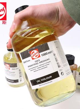 荷兰进口Talens泰伦斯油画颜料媒介剂调色亚麻罂粟油上光保护光亮