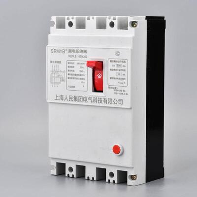 上海人民DZ20LE漏电保护器三相闸开关四线160A250A400A630A漏保