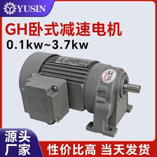 3700w齿轮减速机电机一体 减速电机 厂家直供齿轮减速机 YUXIN卧式