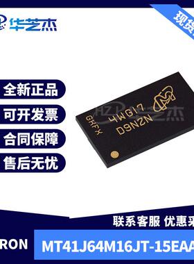 MT41J64M16JT-15EAAT:G 封装BGA96存储器IC 原装