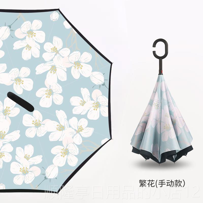 高档长柄反女动雨伞双层男大向号车载专用伞晴雨自两用直杆伞双人