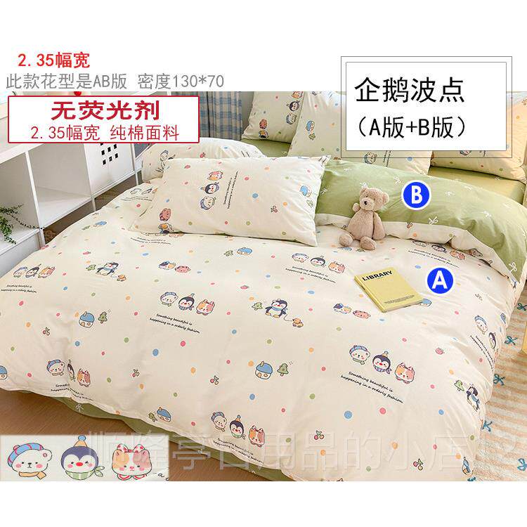 正品全棉网红四件套1人.8m床用上品纯棉被套床单1.米单双ins风5三