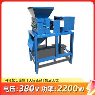 正品机新型电动绞鱼肉割大型商用菜板绞鱼机冷冻绞鱼机种切机