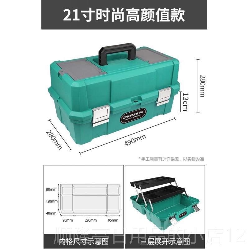 正品绿林工具箱五能金收纳加厚绿提色收纳盒家用多功层三折叠手美图片