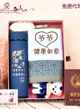正品实用感节礼生物304保奶温杯毛巾杯子恩送妈妈送爷爷奶姥爷日