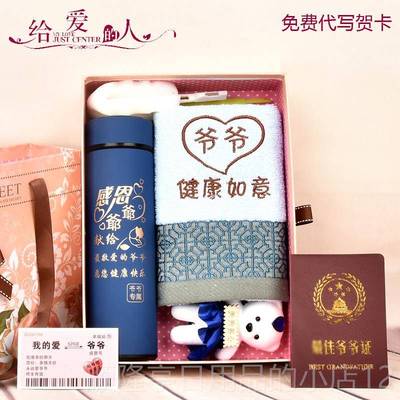 正品实用感节礼生物304保奶温杯毛巾杯子恩送妈妈送爷爷奶姥爷日