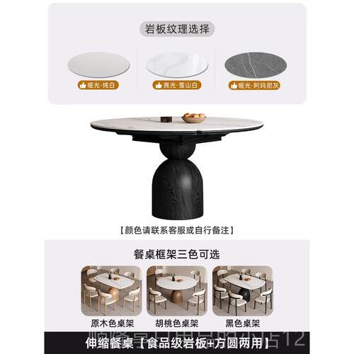 高档赵世家法式匠覆用古风可伸缩实木岩板餐家桌轻奢用方圆两吃饭