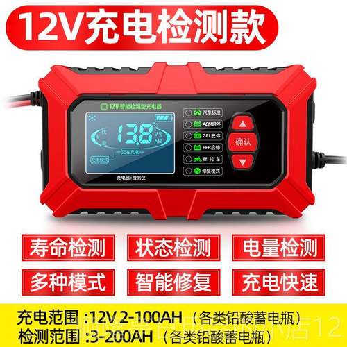 正品徽农汽车电充电器仪检瓶测检12v蓄电池智能自动充电修覆可测