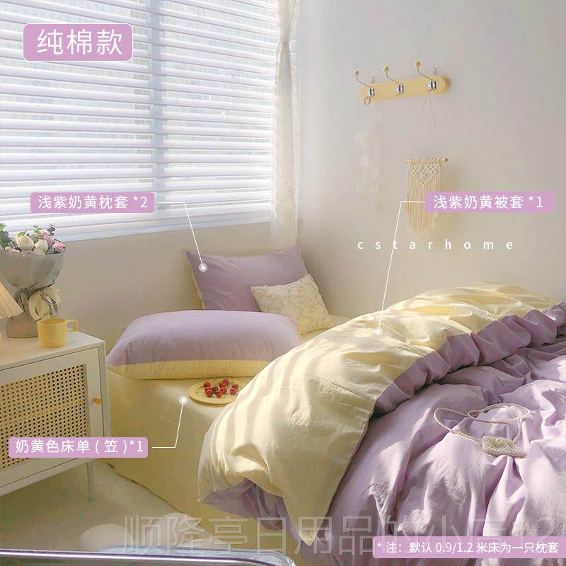 正品奶油品紫件套纯棉全棉~少女心单人四床床三件套床单被套上用