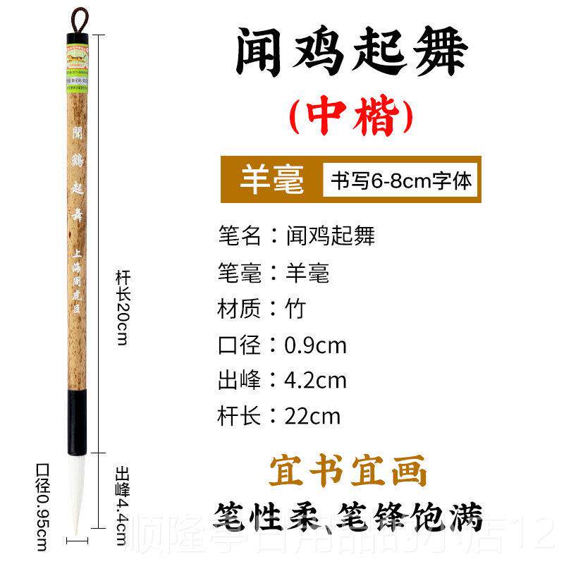 正品虎，陈豪，郝笔中周国楷书套专业级羊毛楷书书法朗国绘画初学
