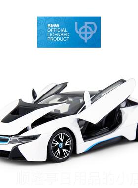 高档rasar星辉宝马i8授权合金汽车模型:24摆件跑车跑仿真收t藏565
