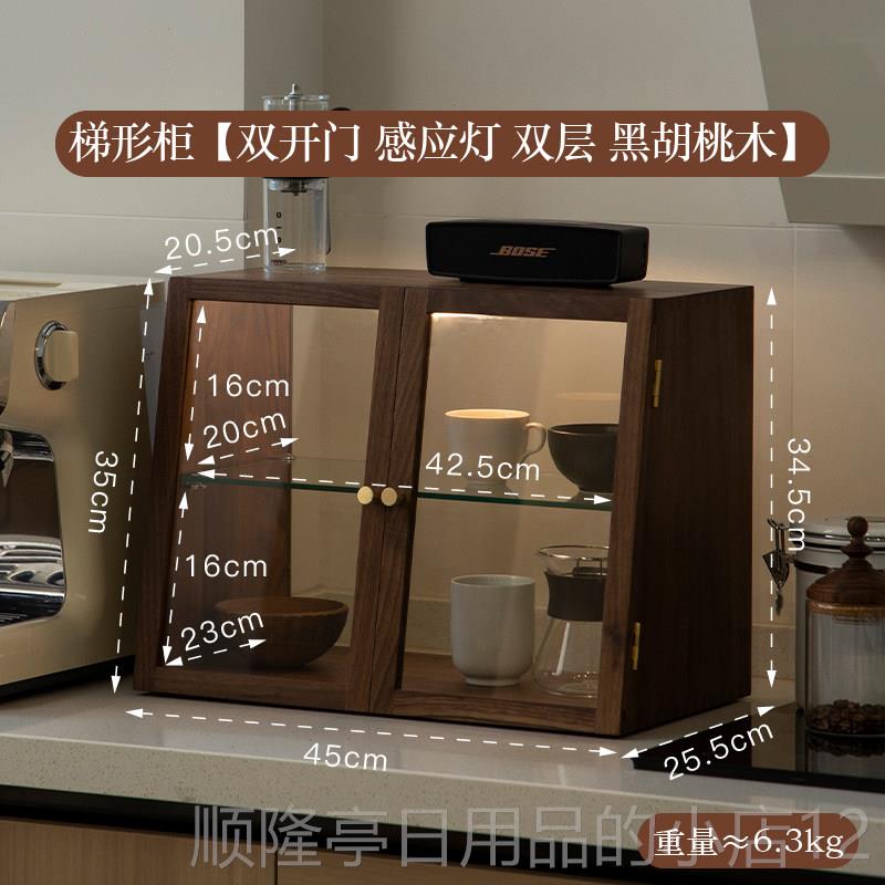 正品梵柜瀚柜木实餐边柜中古杯子桌面收纳收纳黑胡桃木茶水餐具置