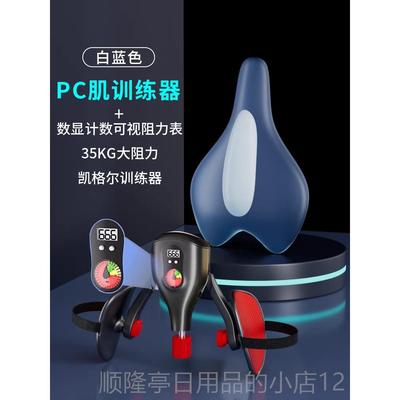 正品德国-JIANGE/凯格腿尔训练器男炼pc肌肌按摩器电动锻提肛夹内