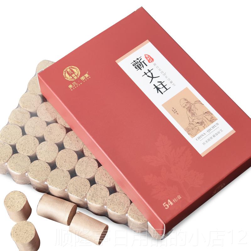 高档艾随灸盒家用艾灸馆美容院用灸新型木制艾灸器具工专具身罐子图片