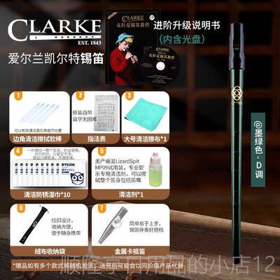 高档C口l特arke克克丞哥凯尔锡笛D调笛子哨笛爱尔拉兰竖笛笛直笛