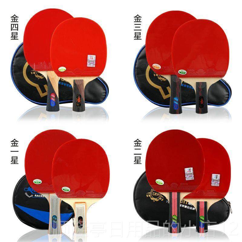 高档三星乒乓球拍729品双攻击防性友谊面塑乒乓球拍三星水平直正