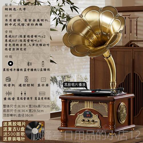 正品声机蓝牙扬声器覆古音频欧式客厅装机饰品留黑胶唱片礼收音机