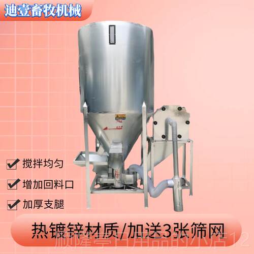 正品l用立式无尘自吸饲料家机搅拌机粉碎机Al养殖场玉粉碎米打料
