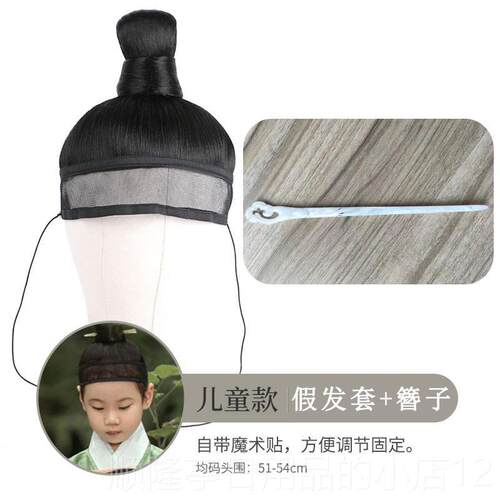正品古风制抹额头男士套假发 黑明长直发斜刘海М千Q媚古韵