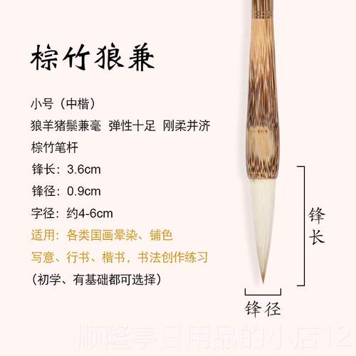 正品专属配置白云狼羊兼画毫狼毫欧楷文小行书楷国 画毛笔套装初