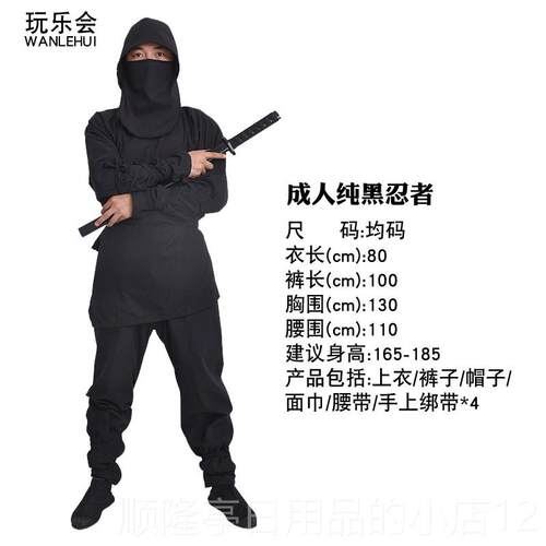 正品玩乐会万圣衣节儿童服装男动漫黑色忍演者服童出红色刺客人物