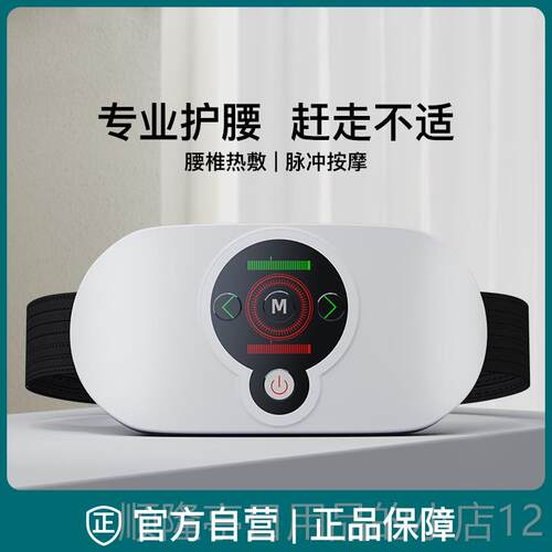 高档腰部按摩器仪腰椎按腰带腰痛摩按腰神器颈疼椎背部痛震加热动