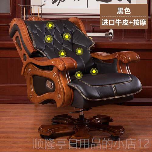 高档高档老椅子真皮可躺家用电脑座椅舒板适书房转班办椅商务公椅