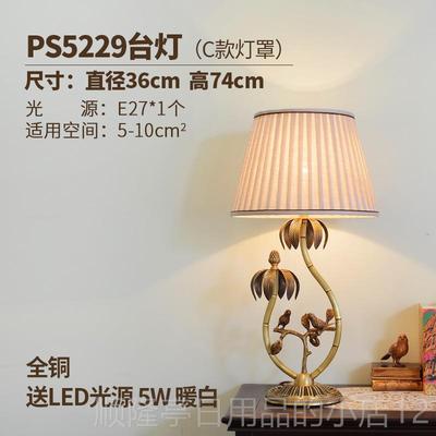 高档美式全铜简约台灯法式温田欧园客厅纯书房馨床头装饰灯具式铜