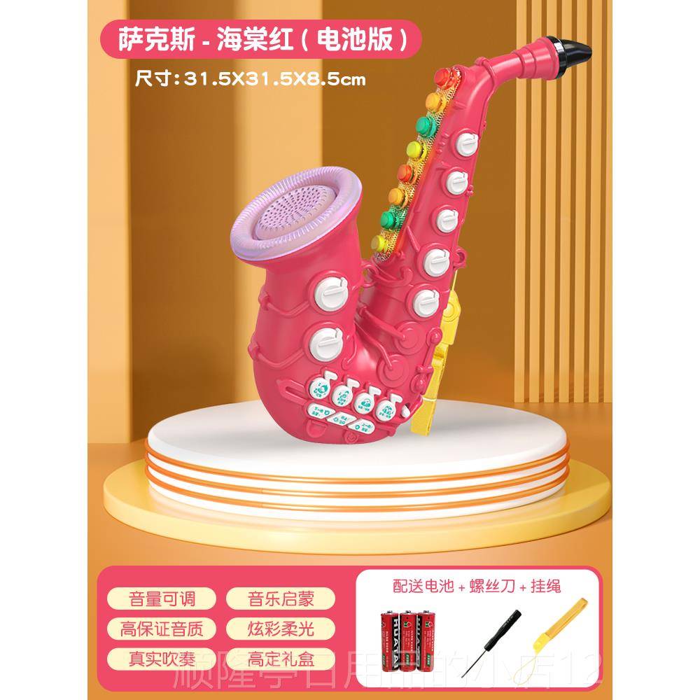 高档萨斯乐器3儿童喇叭玩具岁宝益智可吹响口哨女克孩5岁音乐单簧