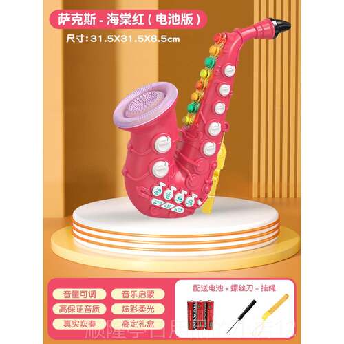 高档萨斯乐器3儿童喇叭玩具岁宝益智可吹响口哨女克孩5岁音乐单簧