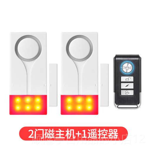 高档遥控家用门窗防盗器门报磁防开贼小偷神器开 关房门警窗户 门