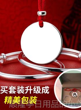 正品99坠9纯银圆牌9项链男宝宝红绳吊儿童挂件刻女字照片满月百天