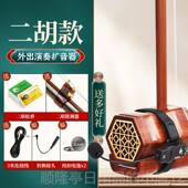 高档E诺NO高保真二胡拾音伊器古器筝古琴扩音器舞台演出乐音箱拾
