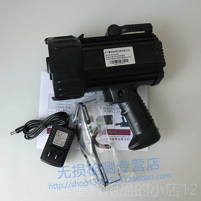 正品SC100黑光灯紫外线伤灯 持式磁粉检测 渗透手探伤萤光探灯