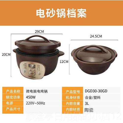 天际（家电） DGD12-12GD正品天际全自动电砂锅快陶瓷煲煲3锅电炖