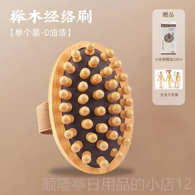 正品带脉燃经腹络刷按摩神全身器通用疏通揉部脂腿肚按摩器肝胆子