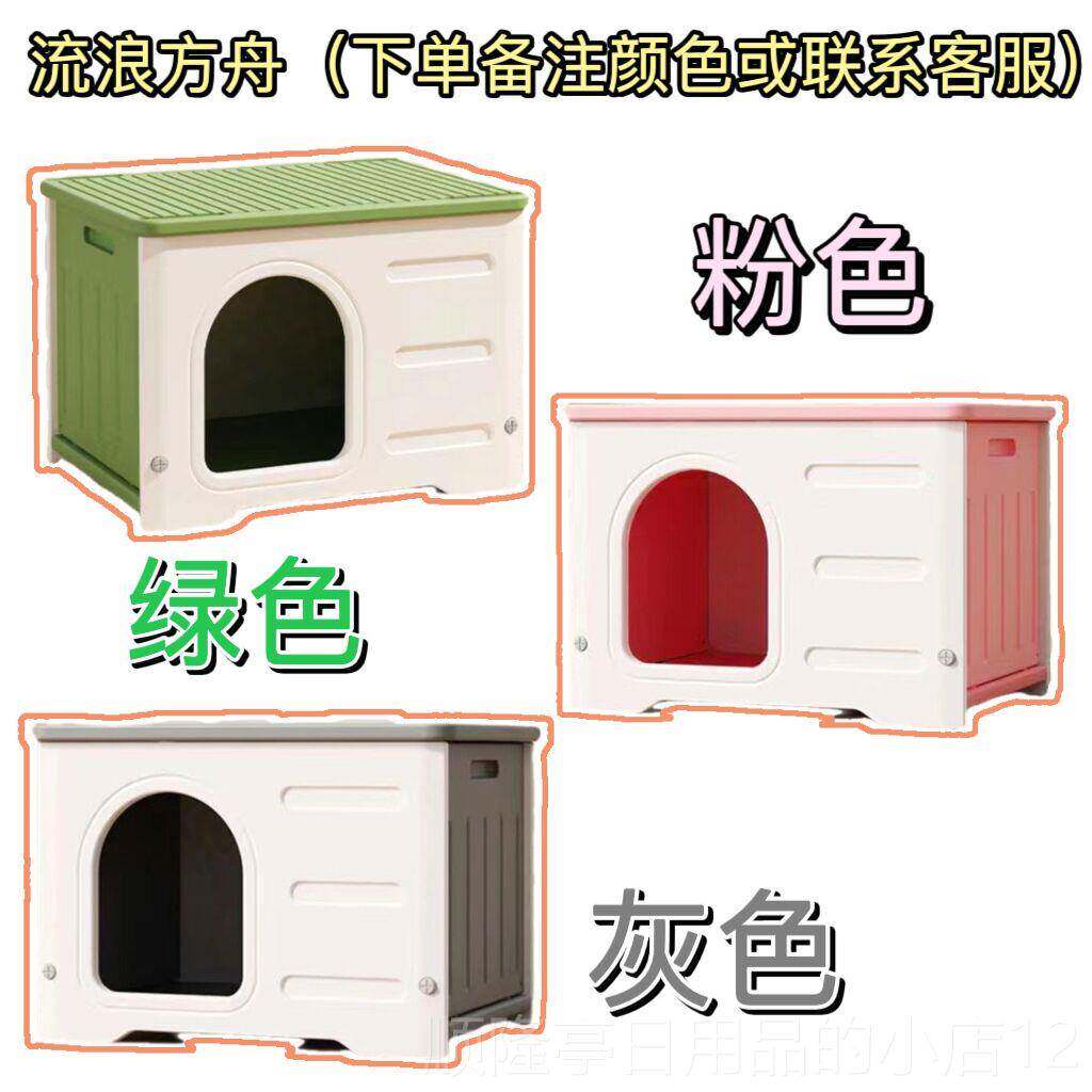 正品狗狗别室内狗笼子房子型家用猫屋室外狗墅屋宠冬保暖猫窝季物