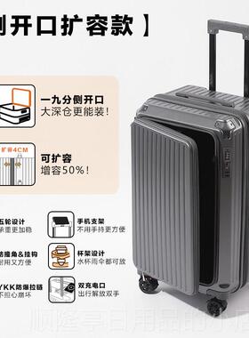 正品Z寸DP主派加行李箱侧开盖大容量扩容厚行旅箱大学生28密动码