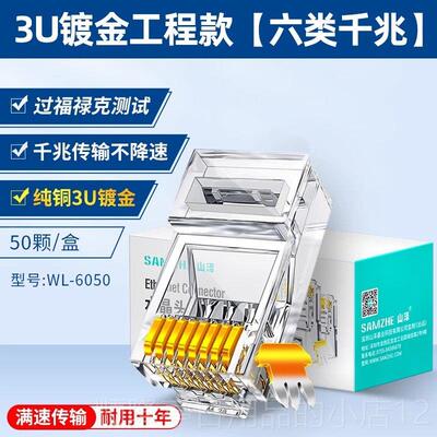 正品山泽网路线压线子专级六类五类网路水晶头压线线钳多功剥钳能