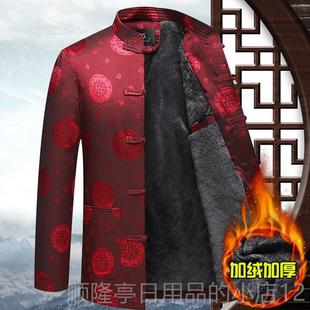 正品唐男中装老年人秋冬棉中国风加绒加厚爸袄爸外套爷爷生过寿日