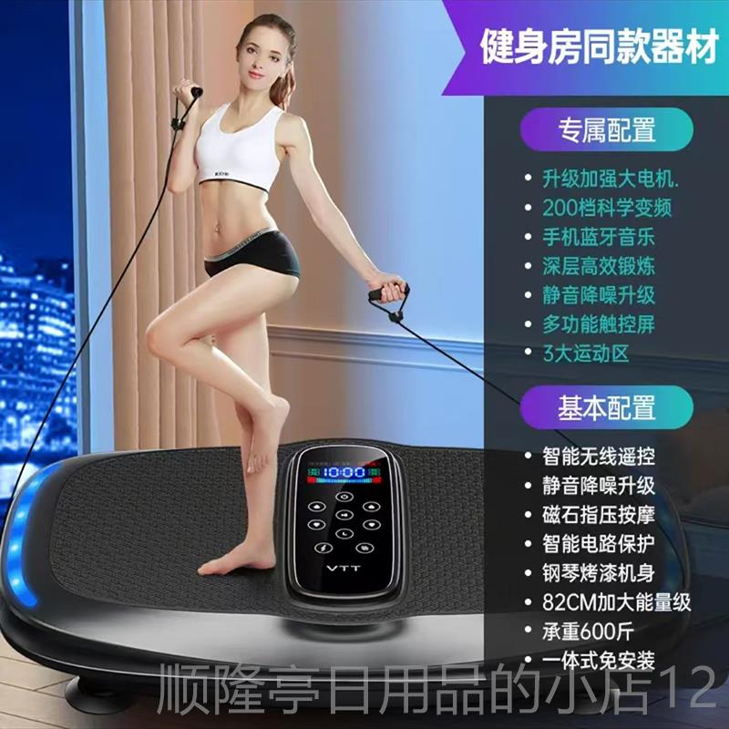 高档VT懒人运动机甩遥脂机律T动机身机大健尺寸家用智能液晶控蓝