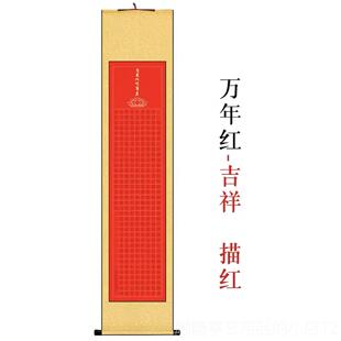 正品空白大悲咒纸法挂轴心吉祥经3c格卷轴般若经小m楷写毛笔书宣